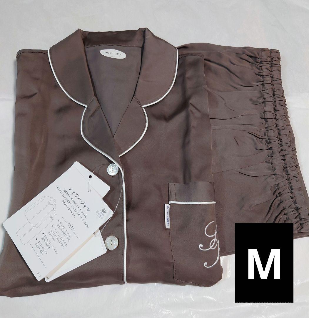 新品タグ付き ワコール 睡眠科学 ルームウェア パジャマ サテン M 高級 BR