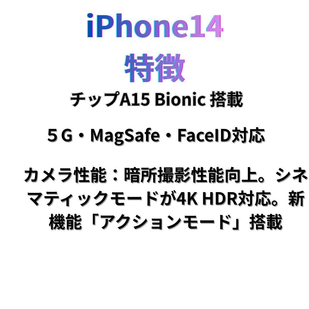 しなっち【美品】iPhone14 128G スターライトB100%