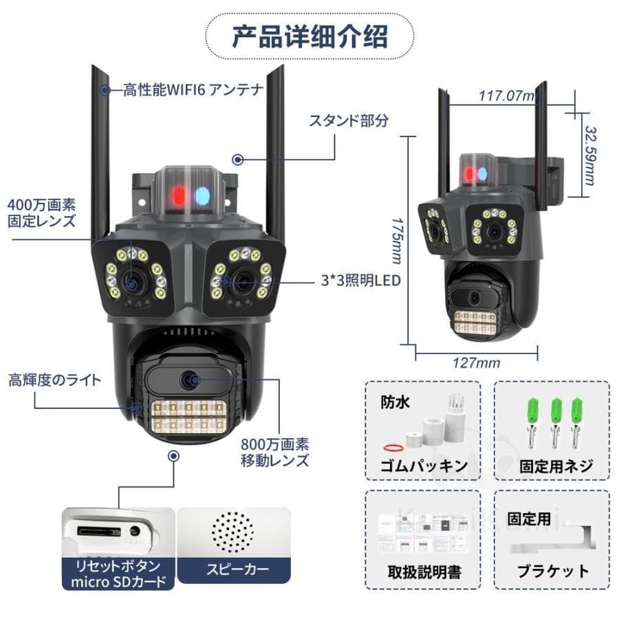 防犯カメラ 屋外 800万画素 三画面 人体検知 自動追跡 遠隔監視 夜間撮影