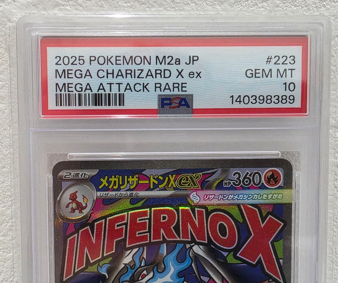 メガリザードンX ex　MA　 PSA 10 #223