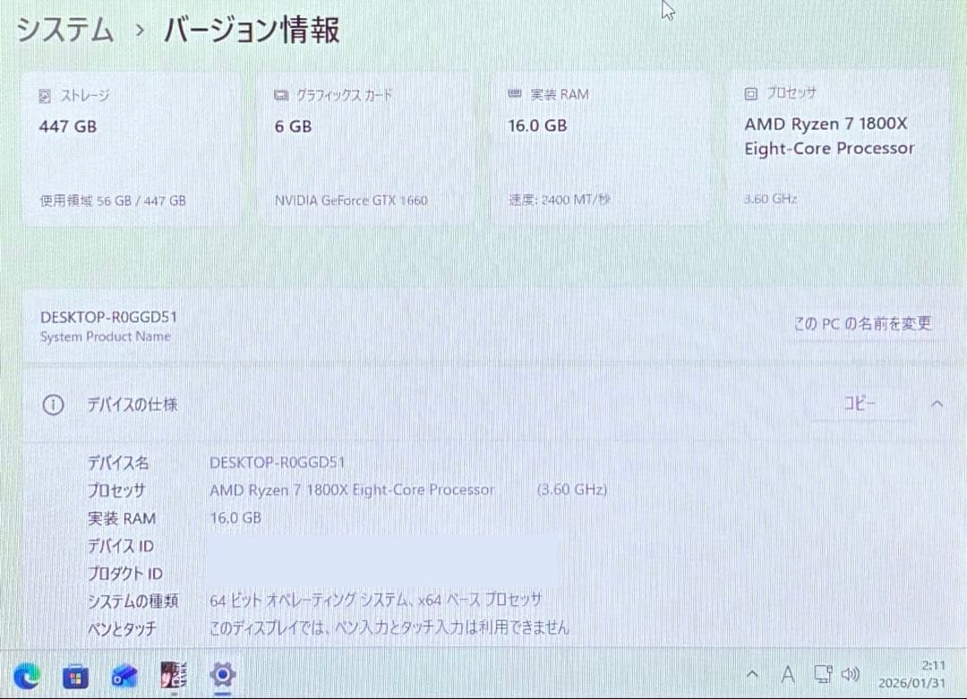 【特価】ゲーミングPCRYZEN7 1800x gtx1660 SSD500GB