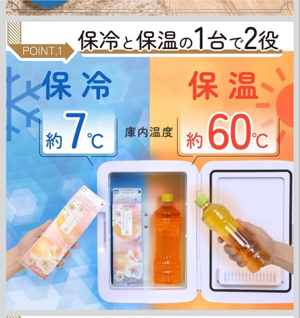 THANKO 10L 保温庫 保冷庫 静音 冷温庫 小型冷蔵庫 ミニ ポータブル