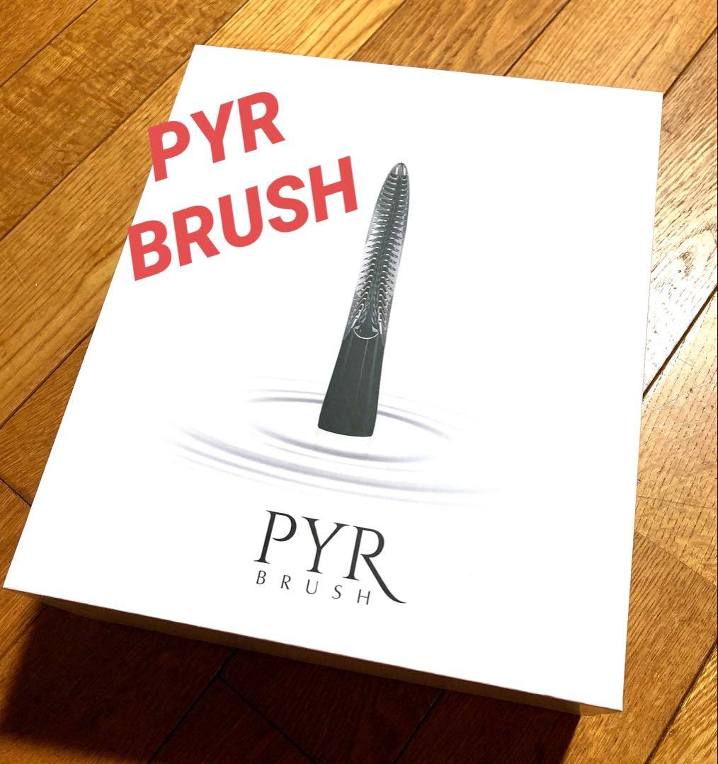 PYR BRUSHパイラブラッシュ、頭皮マッサージ頭皮ケア、美肌、エイジングケア