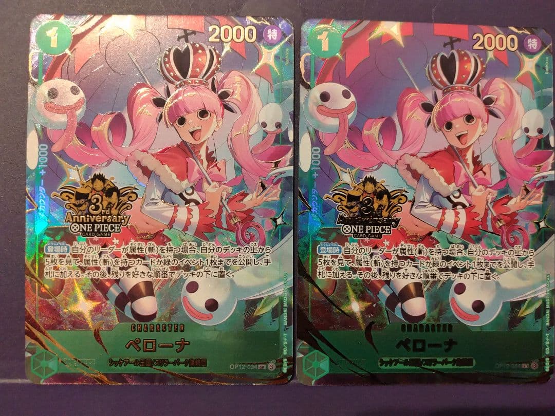 3rd Anniversary set ペローナ 2枚 ワンピースカード