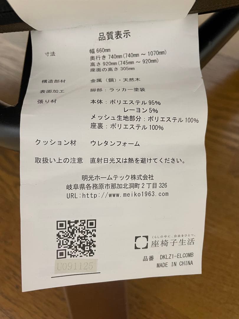 座椅子生活 明光ホームテック 腰の神様がくれた中座椅子 ブラウン