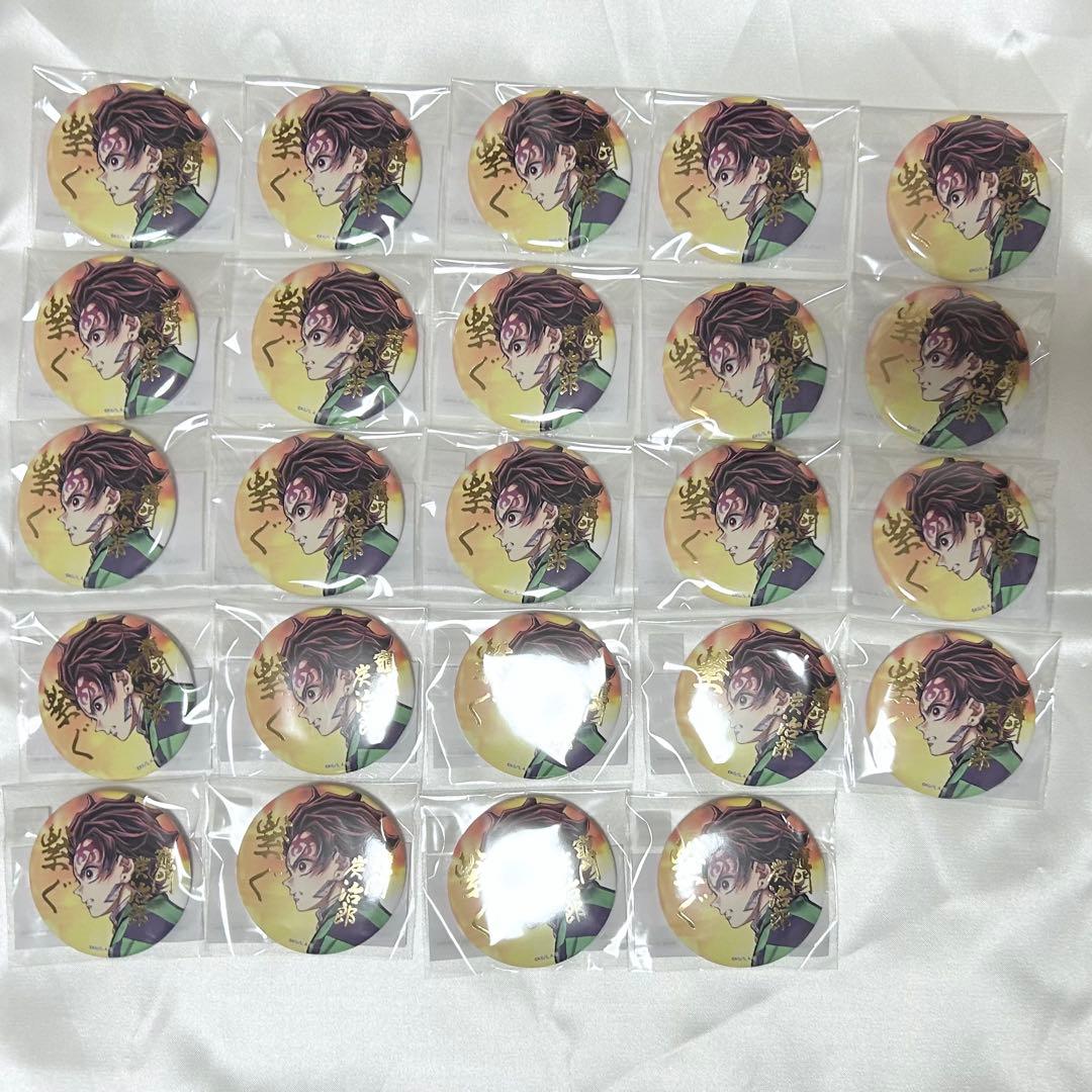 鬼滅の刃 C106 繋ぐ WEBSHOPくじ 箔押し缶バッジ 竈門炭治郎 24点