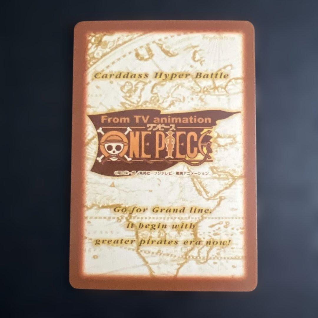 ワンピースカードダス　ハイパーバトル　ドラゴン　先導者　S61
