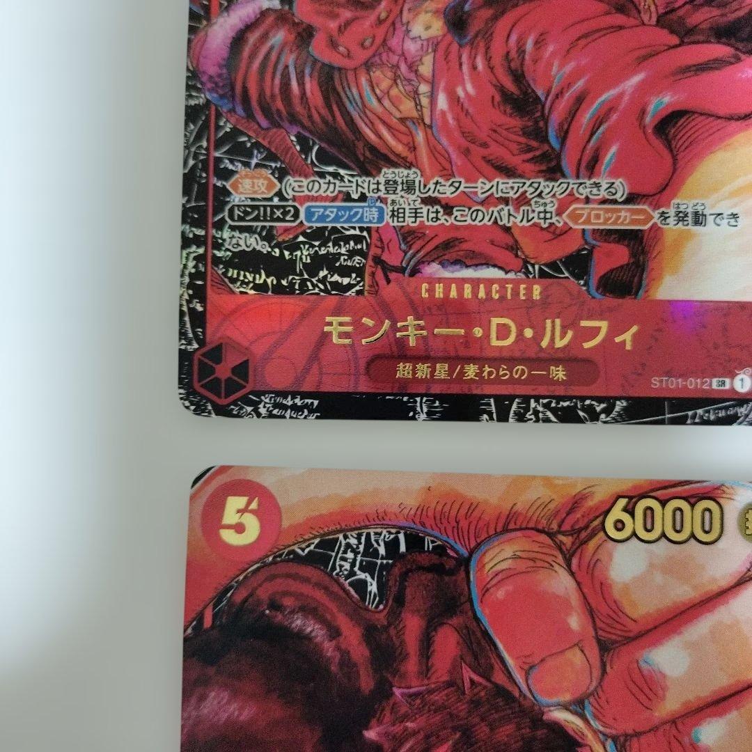 ワンピースカード モンキー・D・ルフィ 4枚 ST01-012