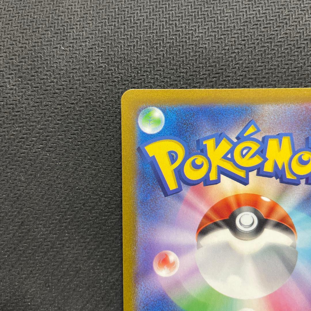 【AR】コイキング　SV1a トリプレットビート 080/073