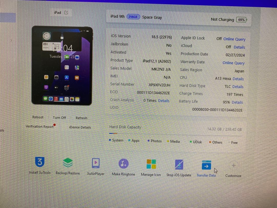 iPad 第9世代 256GB 本体 V2DJH