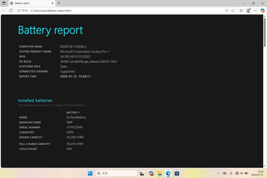 Surface Pro 7 Core i7 16GB 256GB ジャンク