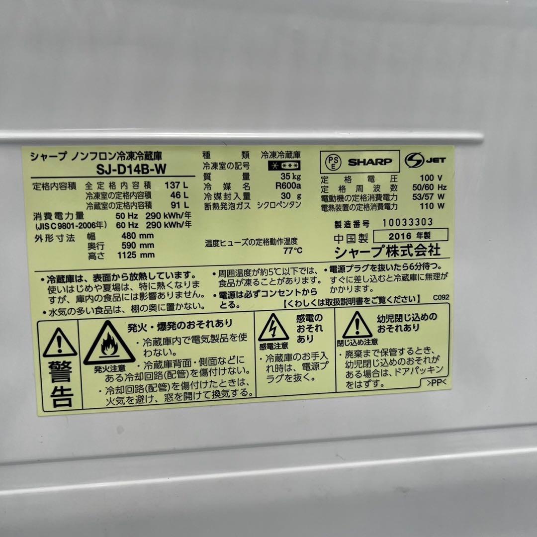 799❤️　洗濯機　冷蔵庫　パナソニック　一人暮らし　家電セット　安い　設置無料