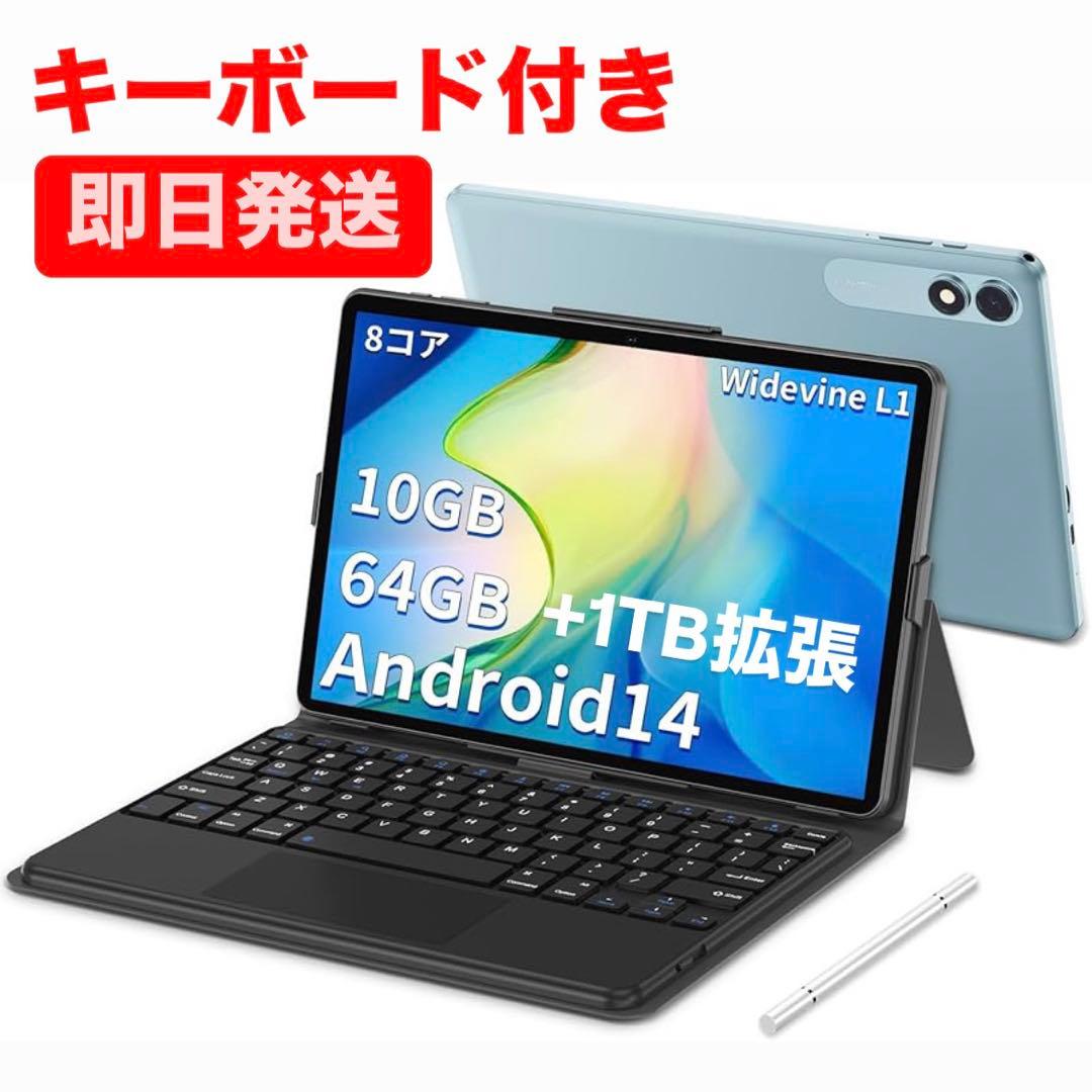 Android 14 タブレット 10インチ　10GB+64GB+1TB拡張