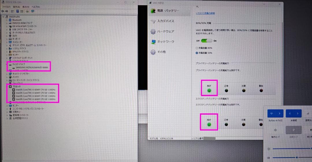 ★交渉成立済★　美品 VAIOProPA Windowsタブレット Wバッテリー