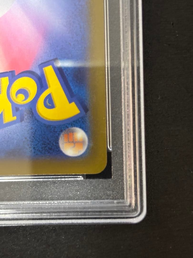 psa10 ふりそでsr