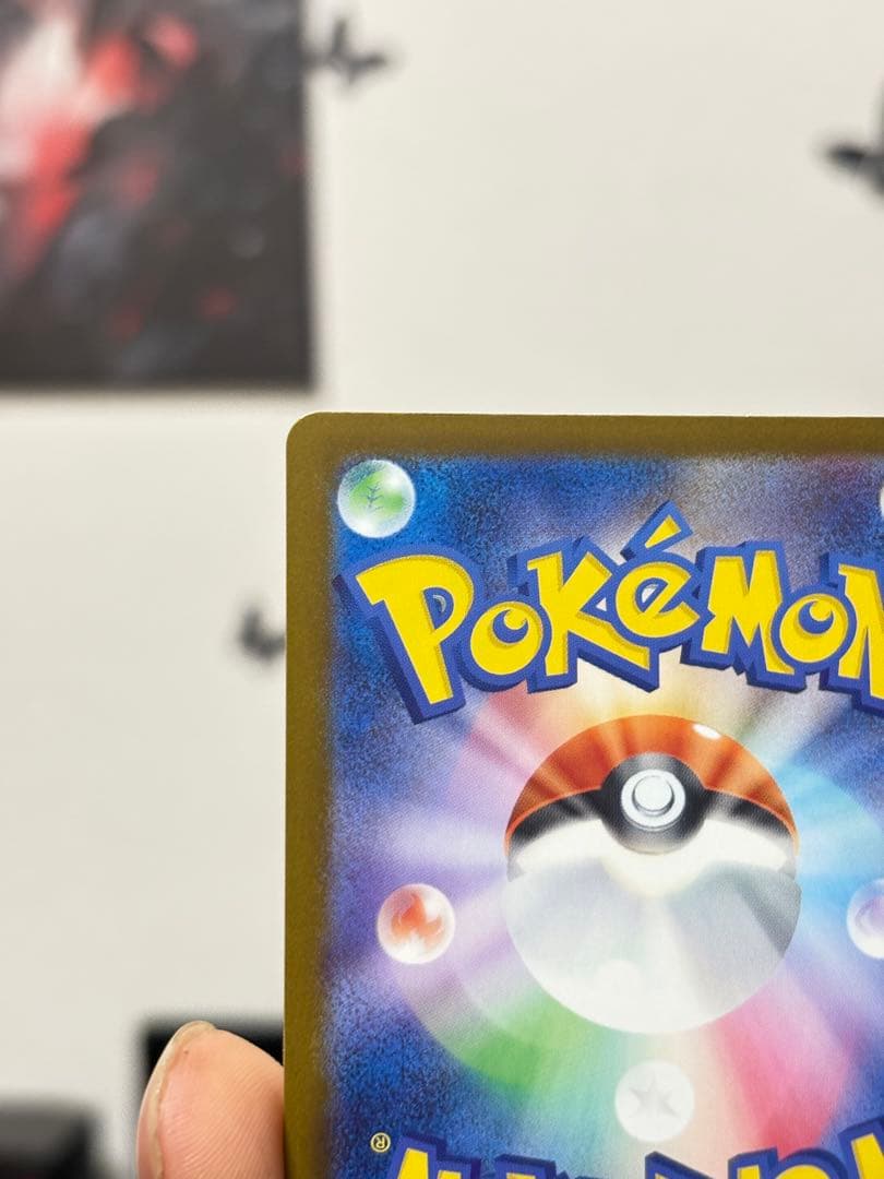 ピカチュウex SAR 234/193 ハイクラス ポケモンカード