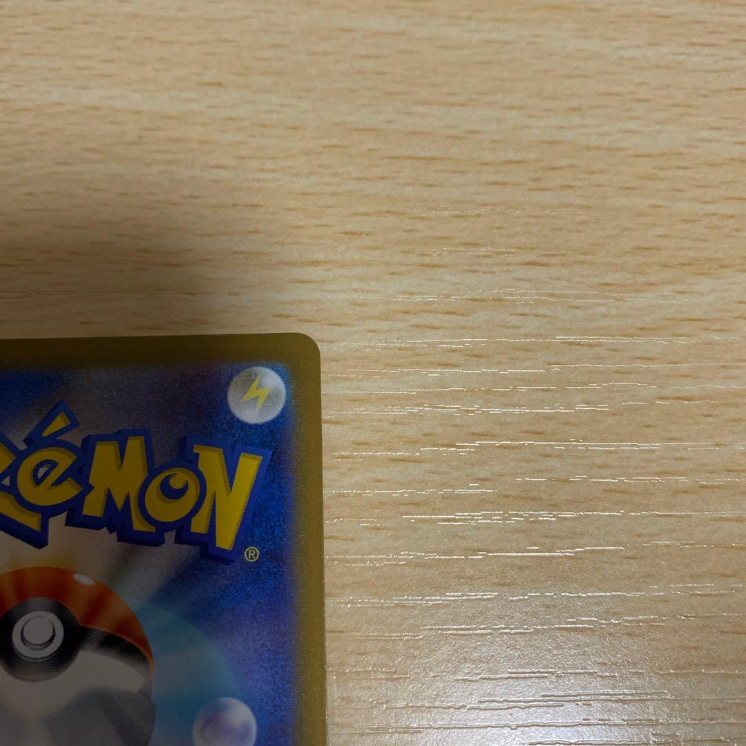 ピカチュウ4点セット！SAR SR RR マクドナルド プロモ ポケモンカード