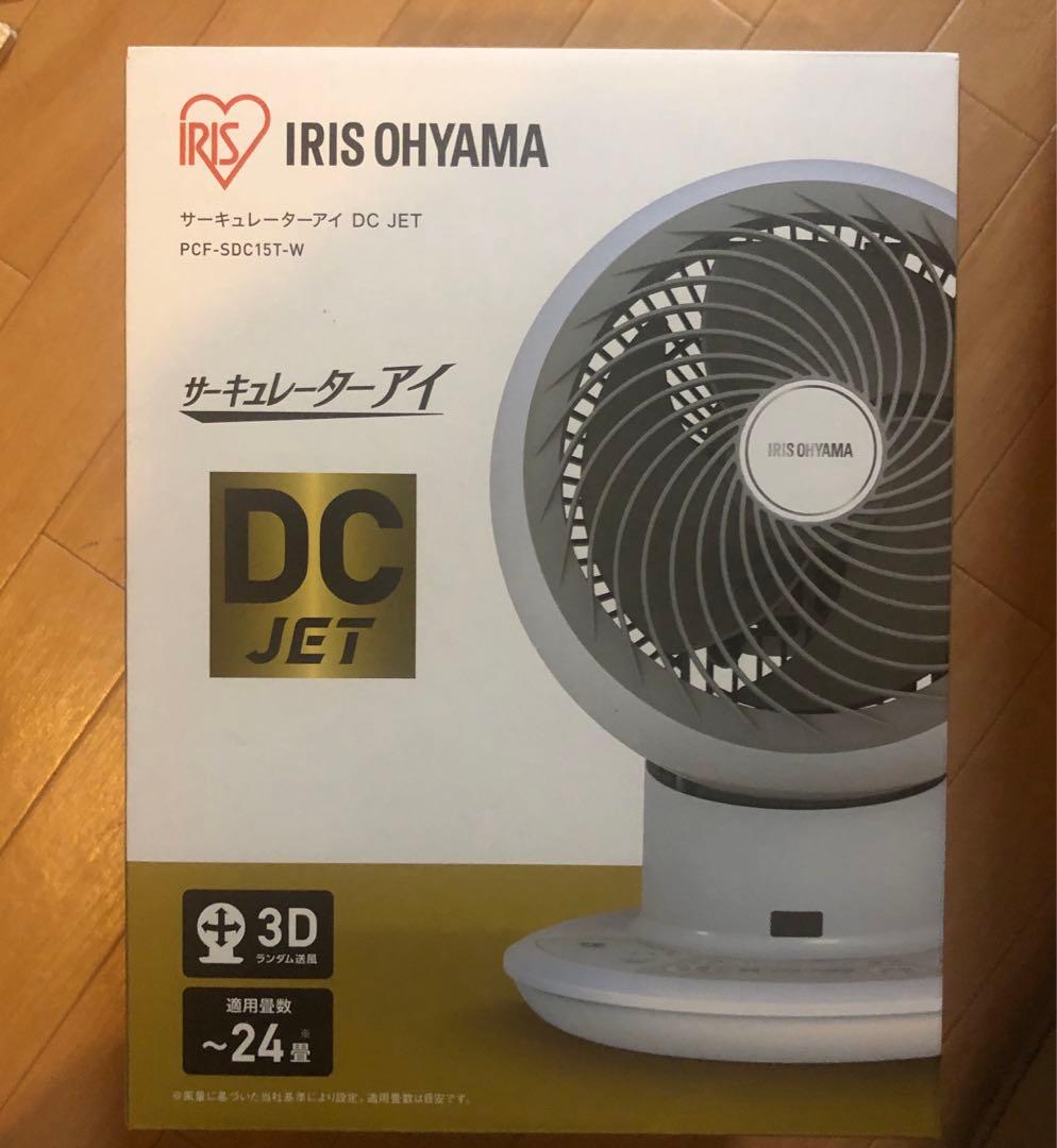 アイリスオーヤマサーキュレーター アイ JET 24畳 PCF-SDC15T-W