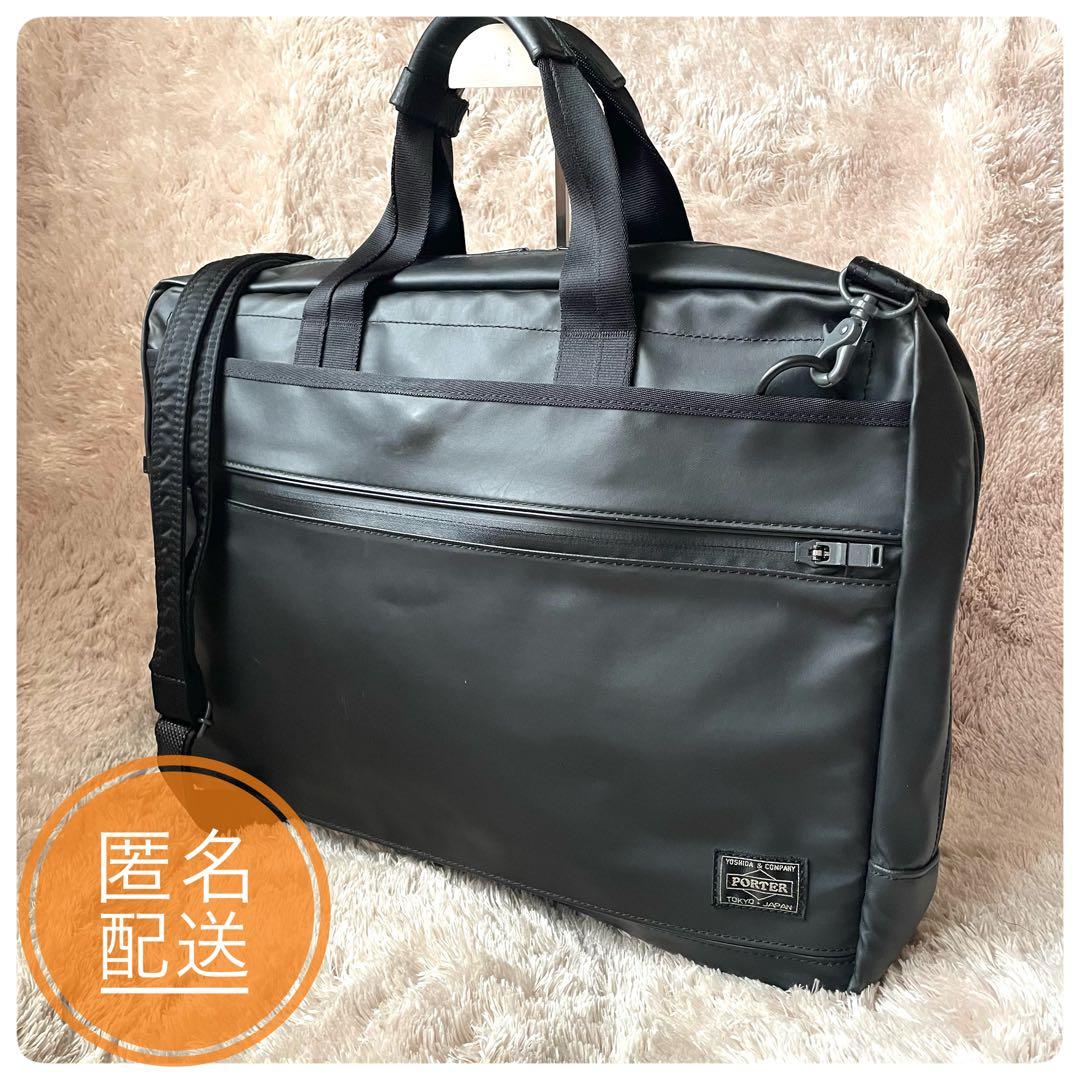 美品✨　ポーター　クラウド　2way ブリーフケース　ビジネスバッグ