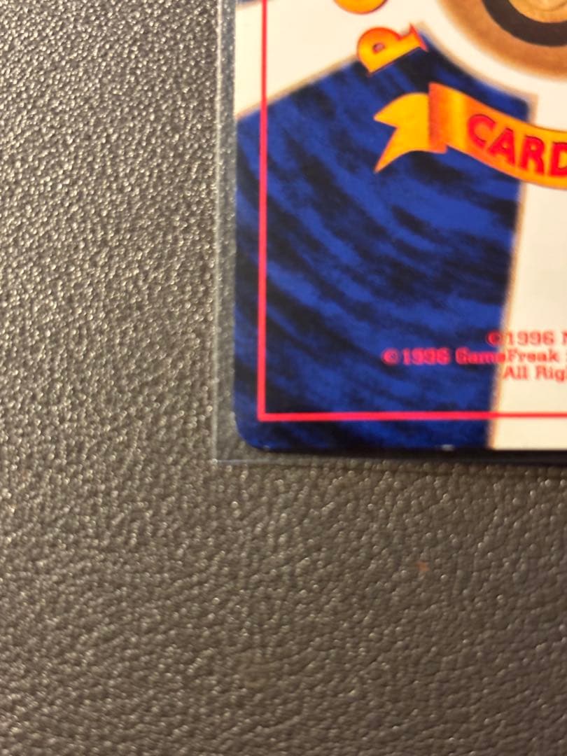 カイリュー 旧裏