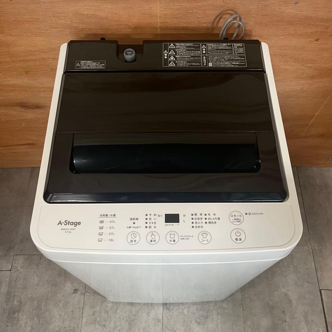 一都三県限定　配送設置無料　縦型洗濯機　A-stage 2025年　5.5kg