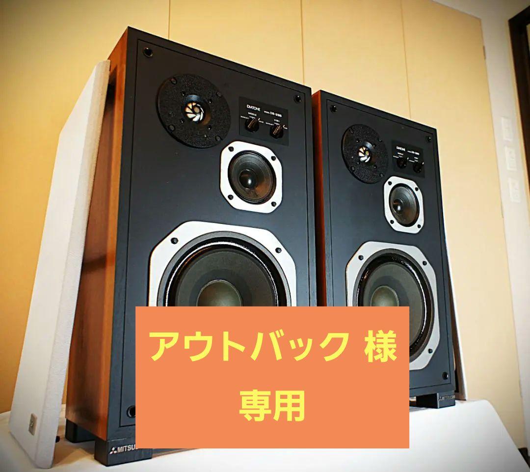 【超美品】DIATONE スピーカー DS-28B 取説、木製台付き