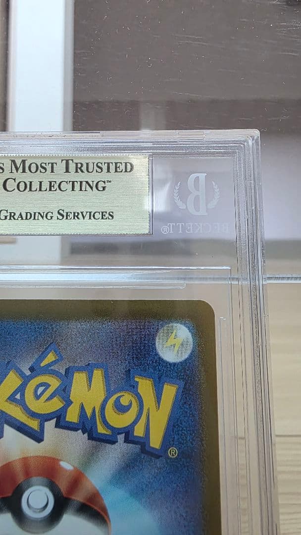 ポケモンカード サザンドラex SAR BGS10 ゴールド (PSA10以上）