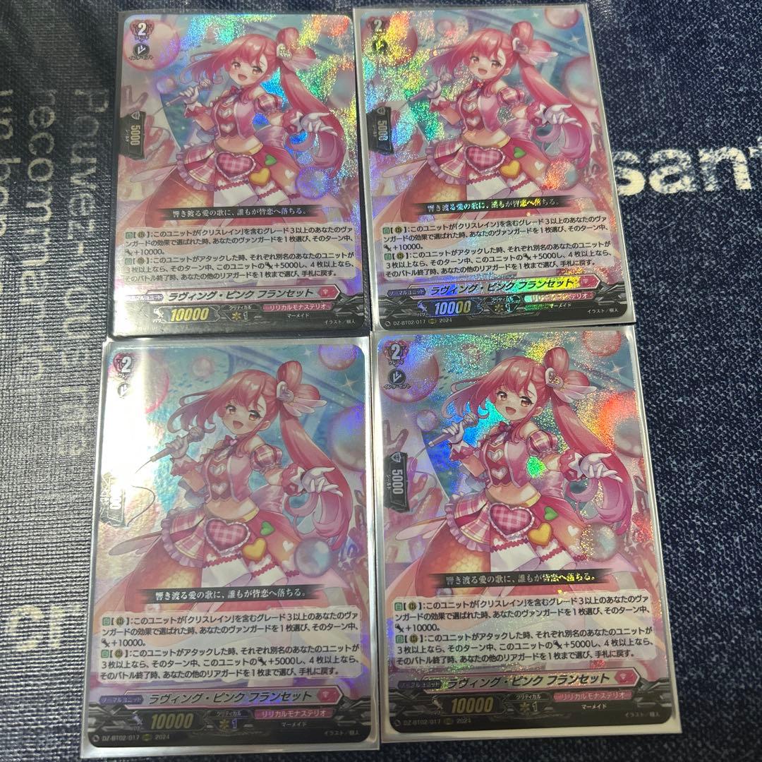 ラヴィングピンク・フランセット　ヴァンガード