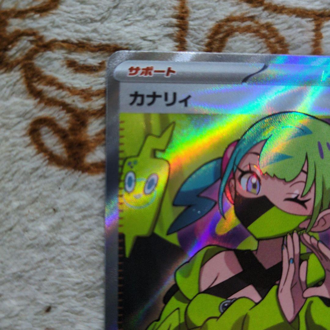 ポケモンカード　カナリィ SAR、SR