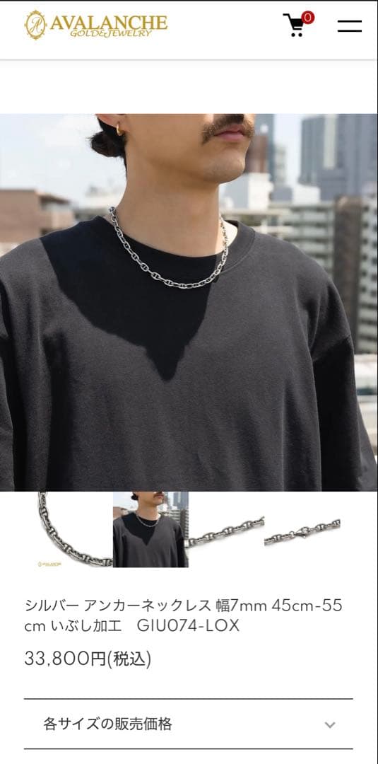 AVALANCHE シルバー925 中空アンカーネックレス