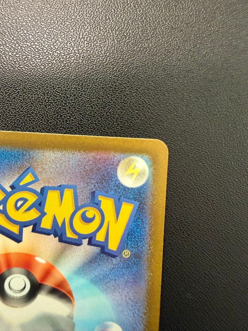 ピカチュウex SAR M2a 234/193 MEGAドリーム