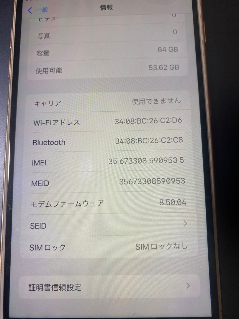 iPhone 8 Plus　ゴールド 本体のみ64GB SIMフリー