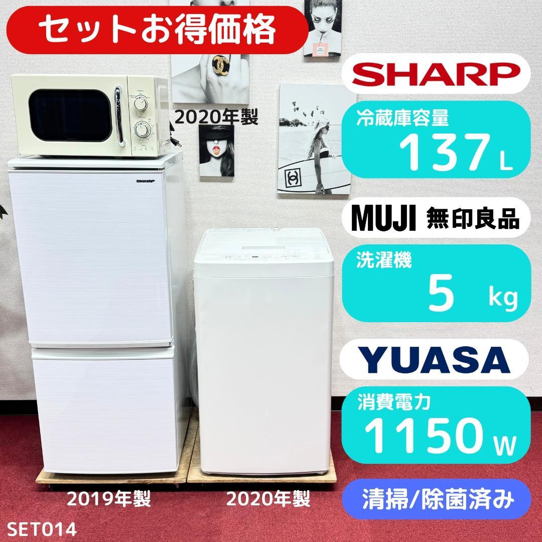 東京23区送料無料　超美品家電3点セット　プロによる洗浄済みなので安心