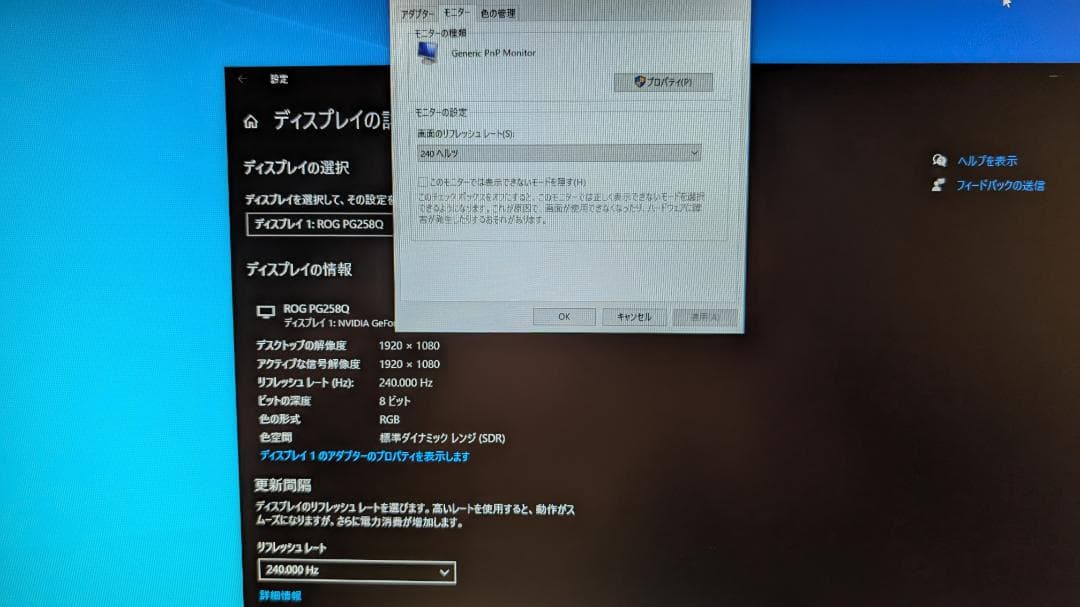 ASUS ROG SWIFT PG258Q 240Hz FHD モニター
