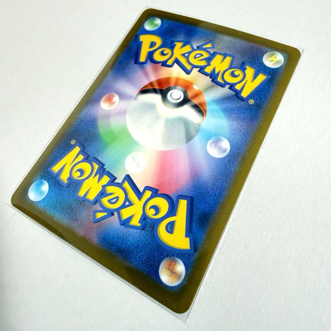 新品　メガカイリューex SAR 246/193