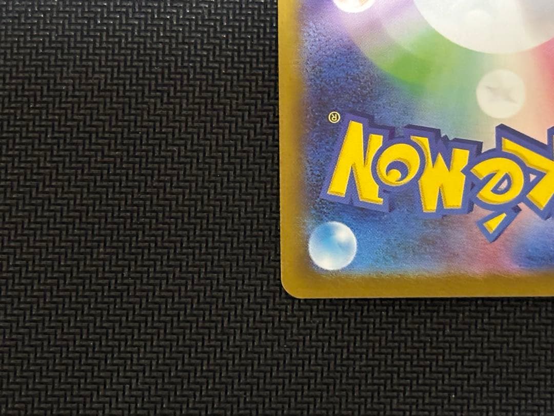 【美品】　メガサーナイトEX SAR