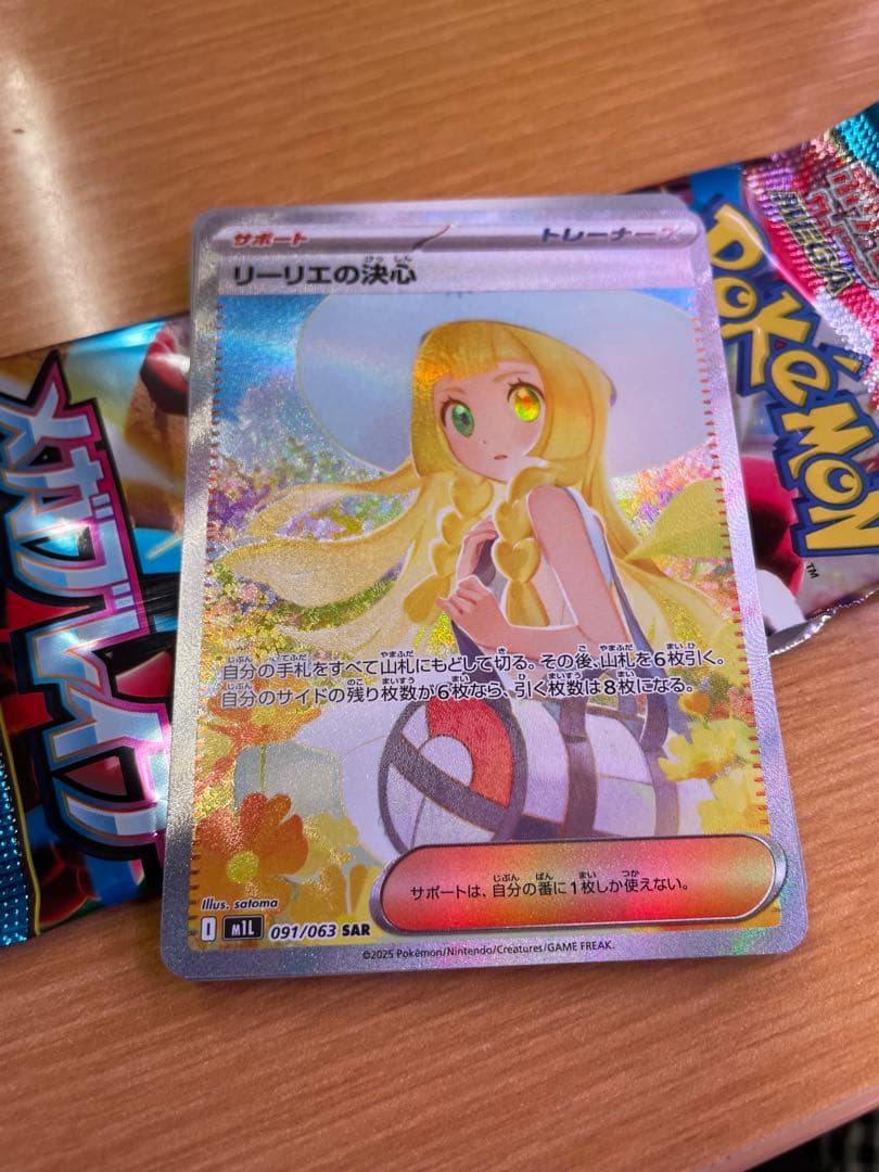 ざ*カ様 美品　ポケモンカード　リーリエの決心SAR