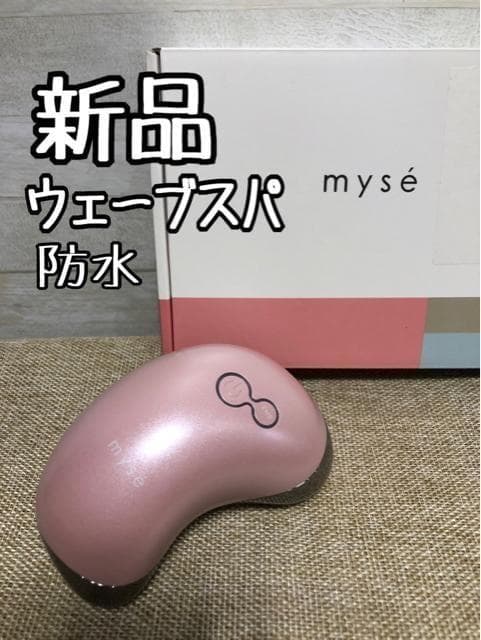 新品未使用品☆ヤーマン♪ミーゼ♪ウェーブスパ♪防水☆f961