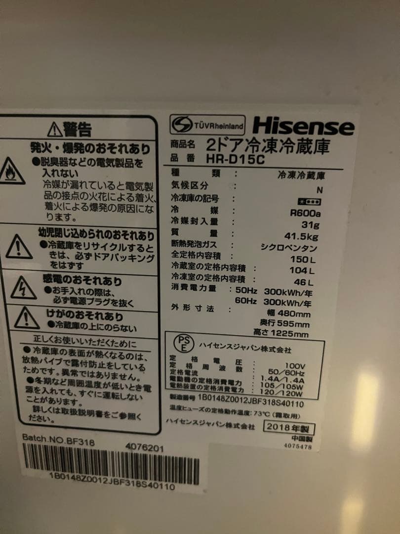 Hisense HR-D15C 冷凍庫 150L