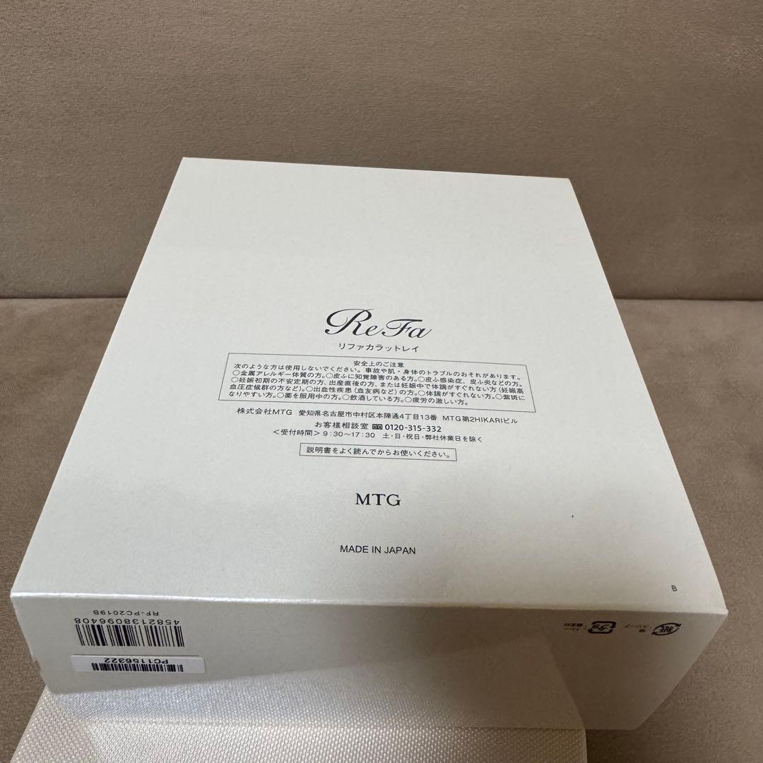 ReFa カラットレイ 美顔ローラー シルバー 正規品 未使用