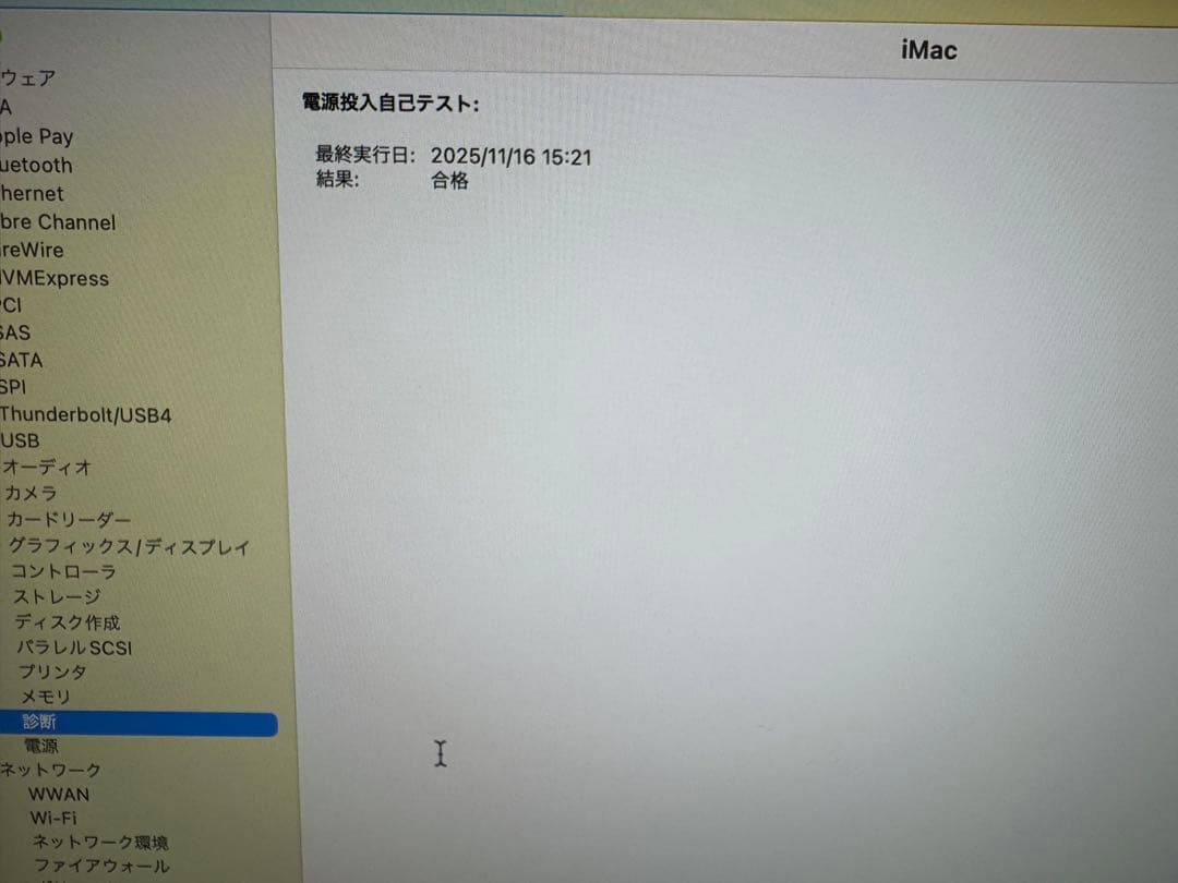 美品iMac (Retina 4K, 21.5, 2017)元箱付すぐ発送