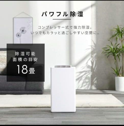 TRUENO　IRIS OHYAMA KIJC-P70-W 電気式乾燥機