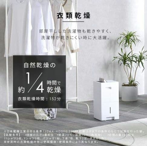 TRUENO　IRIS OHYAMA KIJC-P70-W 電気式乾燥機