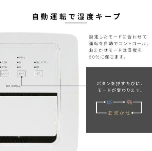 TRUENO　IRIS OHYAMA KIJC-P70-W 電気式乾燥機