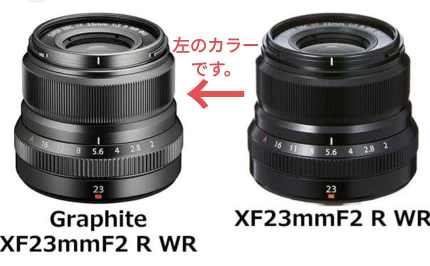 FUJIFILM XF 23mm f/2 R WR グラファイトエディション