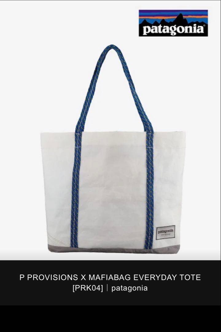 パタゴニア マフィア・エブリデー・トート