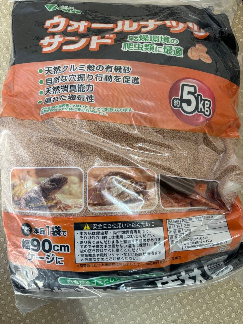 GEX EXOTERRA フトアゴヒゲトカゲ&リクガメ飼育キット送料込