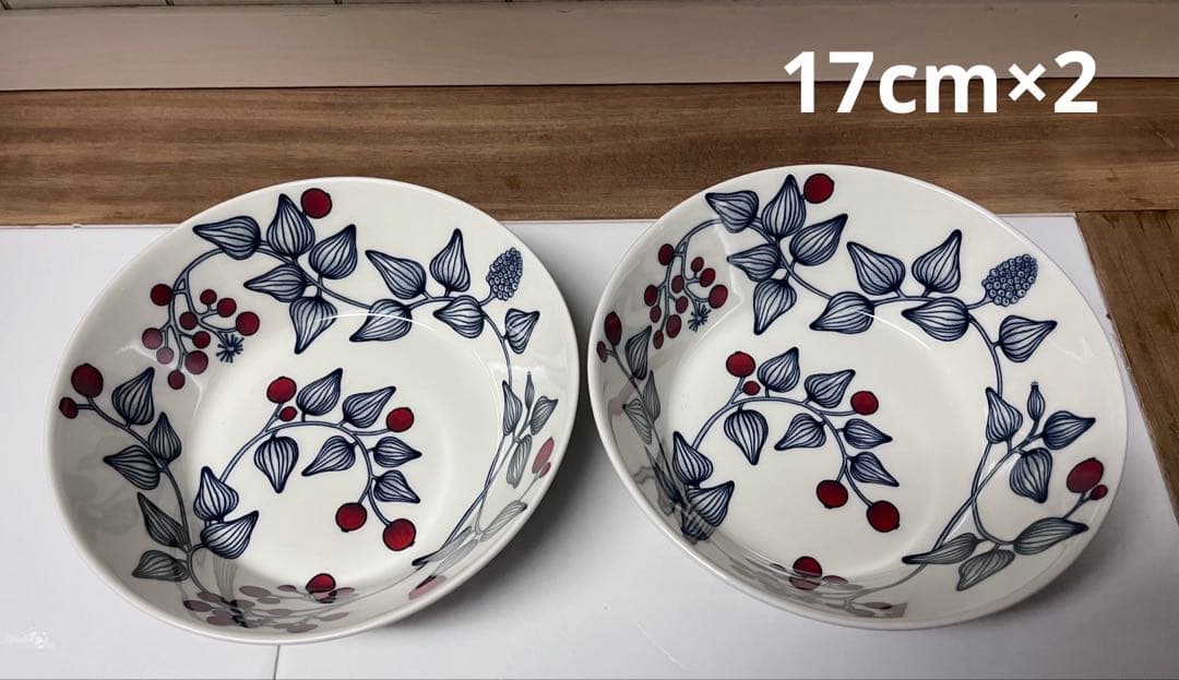 ルノ　フロストベリー　ボウル　17cm　2個