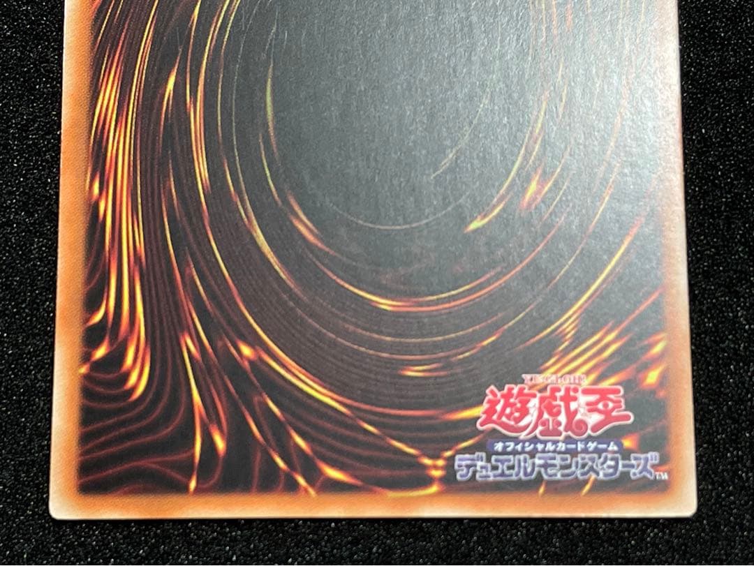 【アジア版】滅びの黒魔術師　プリズマ　プリシク　遊戯王　TTP1-JP001