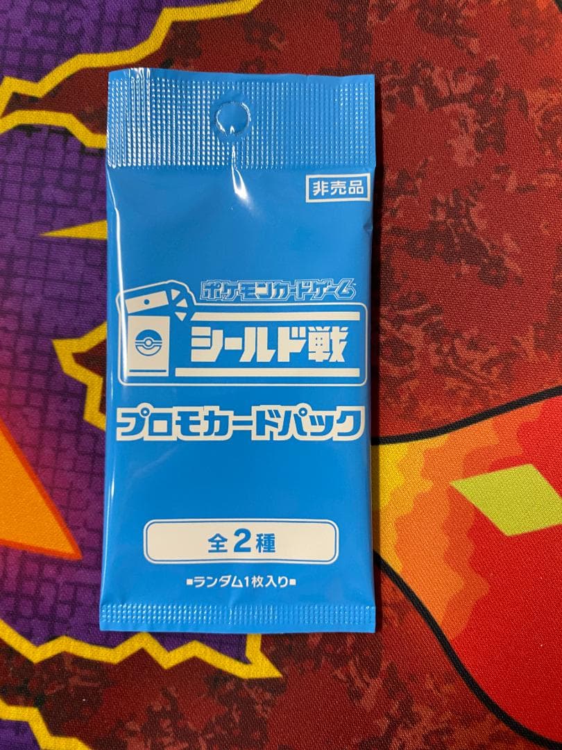 ☆0052　シールド戦プロモカードパック 未開封